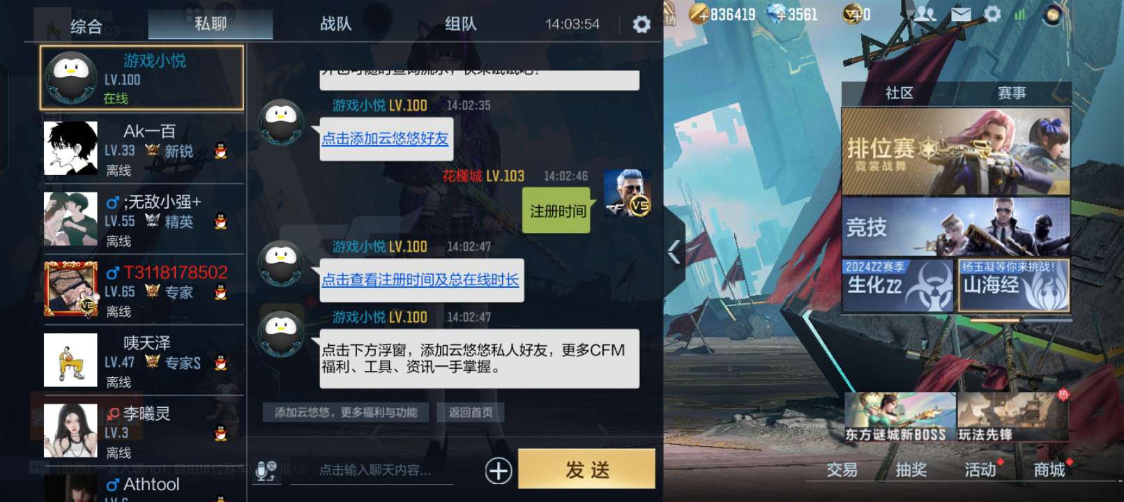 【集字大会】穿越火线上架多少年？游戏攻略_手游下载  第1张