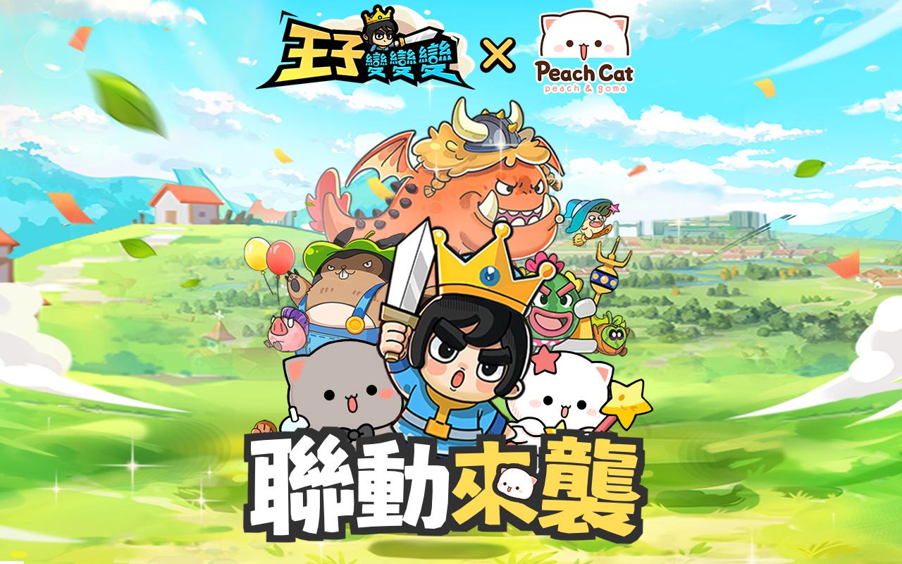 【手游推荐】王子变变变 v1.0.50游戏攻略_手游下载 第1张 【手游推荐】王子变变变 v1.0.50游戏攻略_手游下载 第1张