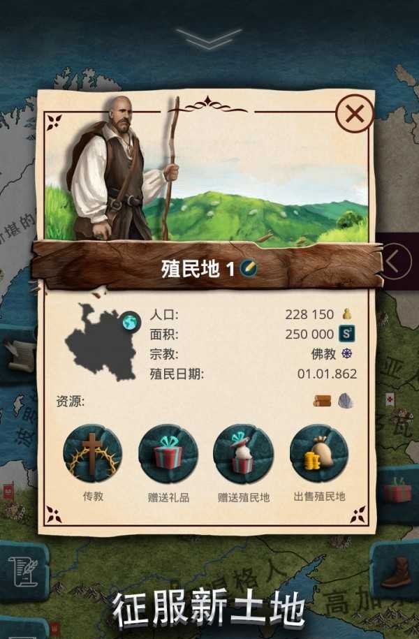 【手游推荐】基辅罗斯游戏攻略_手游下载 第2张 【手游推荐】基辅罗斯游戏攻略_手游下载 第2张
