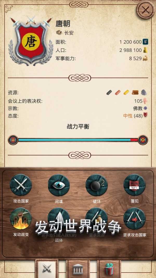 【手游推荐】基辅罗斯游戏攻略_手游下载 第4张 【手游推荐】基辅罗斯游戏攻略_手游下载 第4张