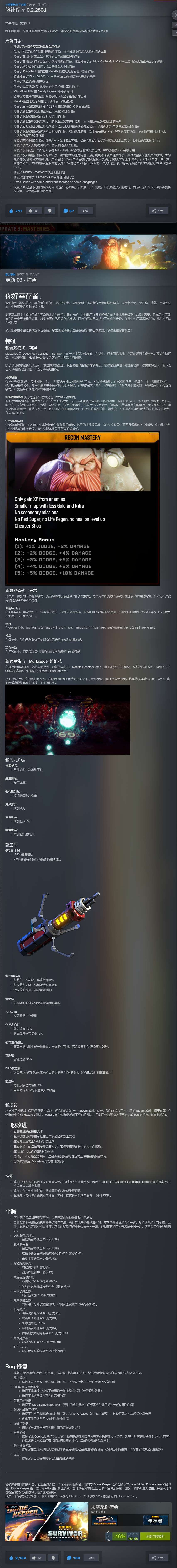 【端游推荐】深岩银河:幸存者 v0.2.280D 中文游戏攻略_手游下载 第2张 【端游推荐】深岩银河:幸存者 v0.2.280D 中文游戏攻略_手游下载 第2张