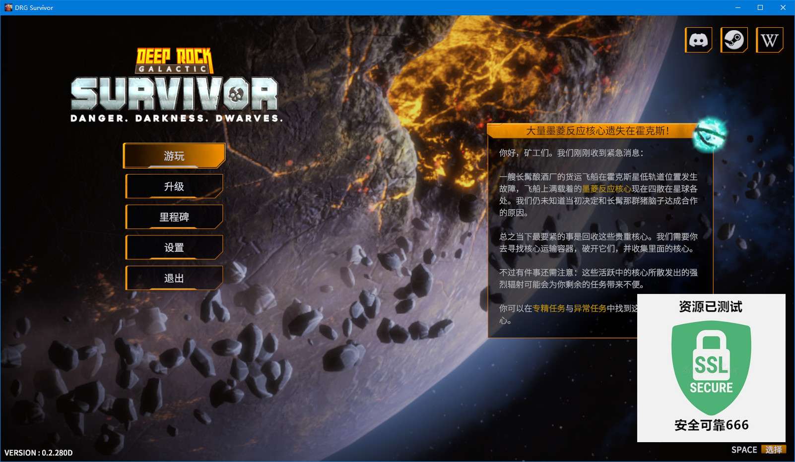 【端游推荐】深岩银河:幸存者 v0.2.280D 中文游戏攻略_手游下载 第4张 【端游推荐】深岩银河:幸存者 v0.2.280D 中文游戏攻略_手游下载 第4张
