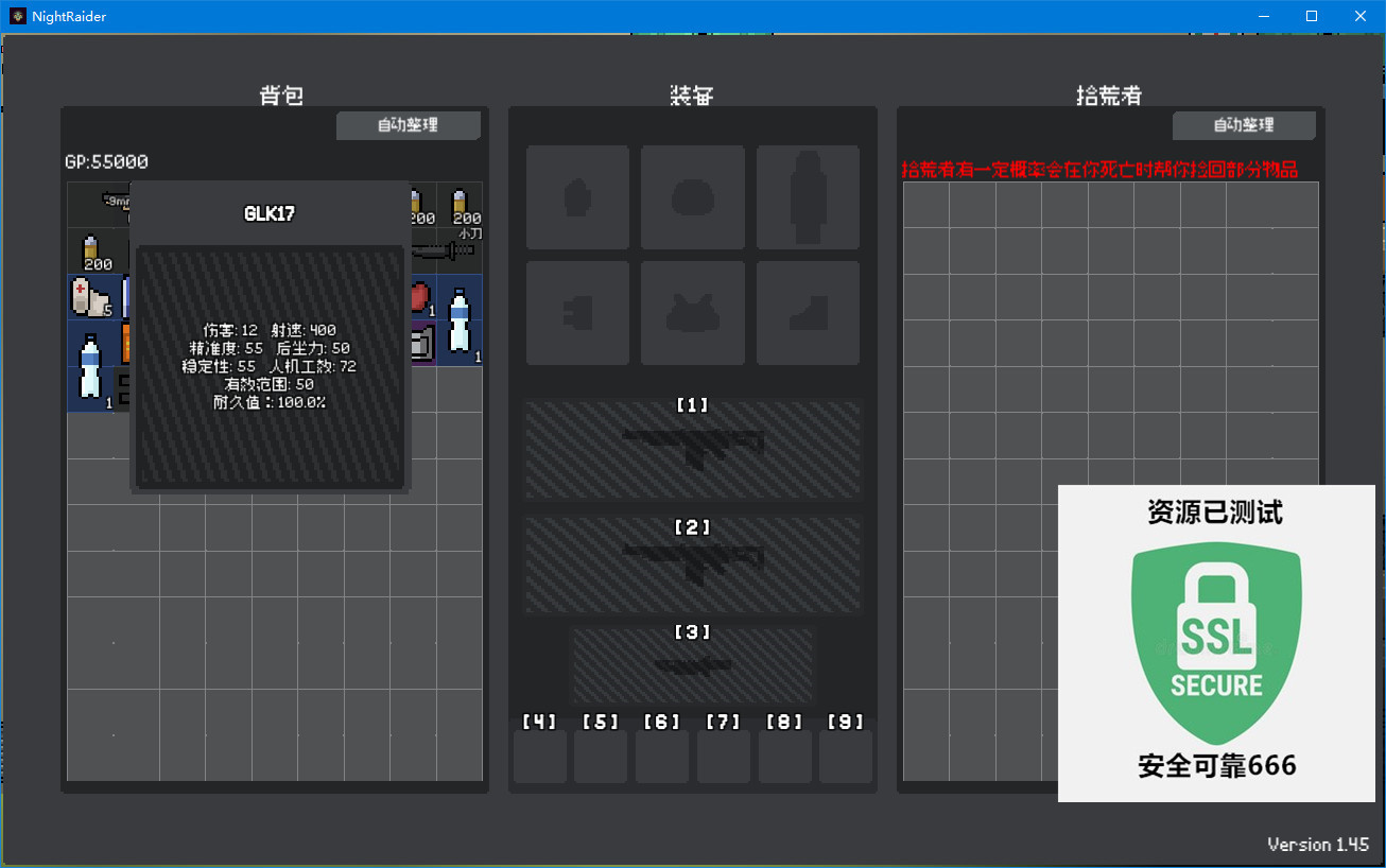 【端游推荐】夜袭者 v1.45 中文(解压即玩)游戏攻略_手游下载 第4张 【端游推荐】夜袭者 v1.45 中文(解压即玩)游戏攻略_手游下载 第4张