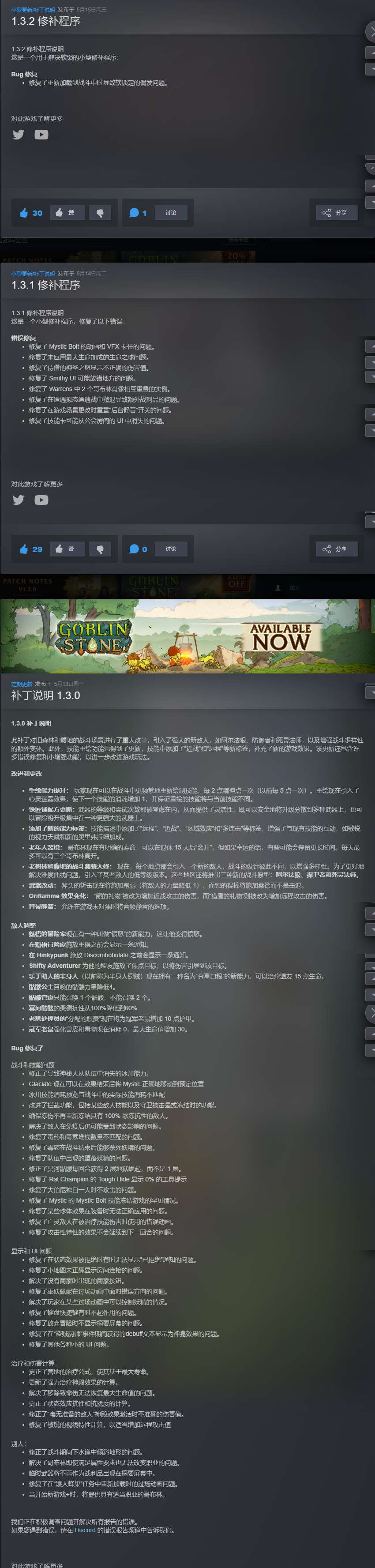 【端游推荐】哥布林之石 v1.3.2 中文版游戏攻略_手游下载 第3张 【端游推荐】哥布林之石 v1.3.2 中文版游戏攻略_手游下载 第3张