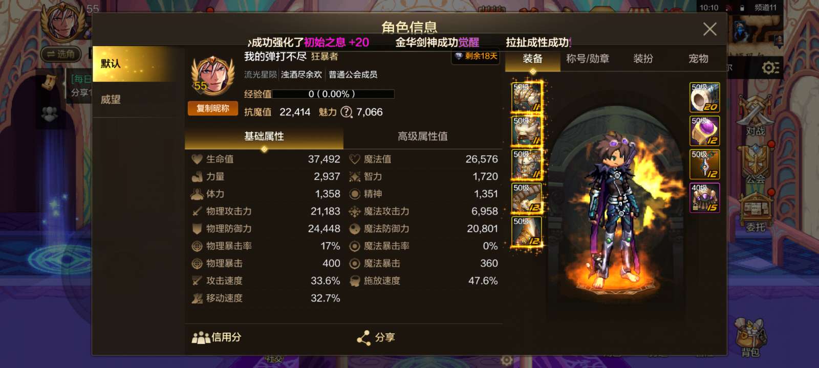【交流】冲了4套礼包，玩了1个多月。合格吗？游戏攻略_手游下载  第1张