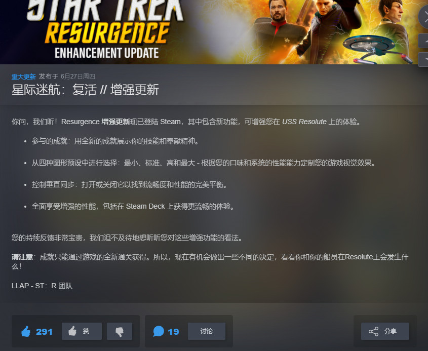 【端游推荐】星际迷航:复活 v2024.06.27 繁体中文版游戏攻略_手游下载 第2张 【端游推荐】星际迷航:复活 v2024.06.27 繁体中文版游戏攻略_手游下载 第2张