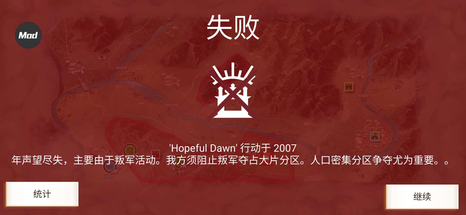 【手游推荐】叛乱公司,免谷歌带mod菜单游戏攻略_手游下载 第9张 【手游推荐】叛乱公司,免谷歌带mod菜单游戏攻略_手游下载 第9张