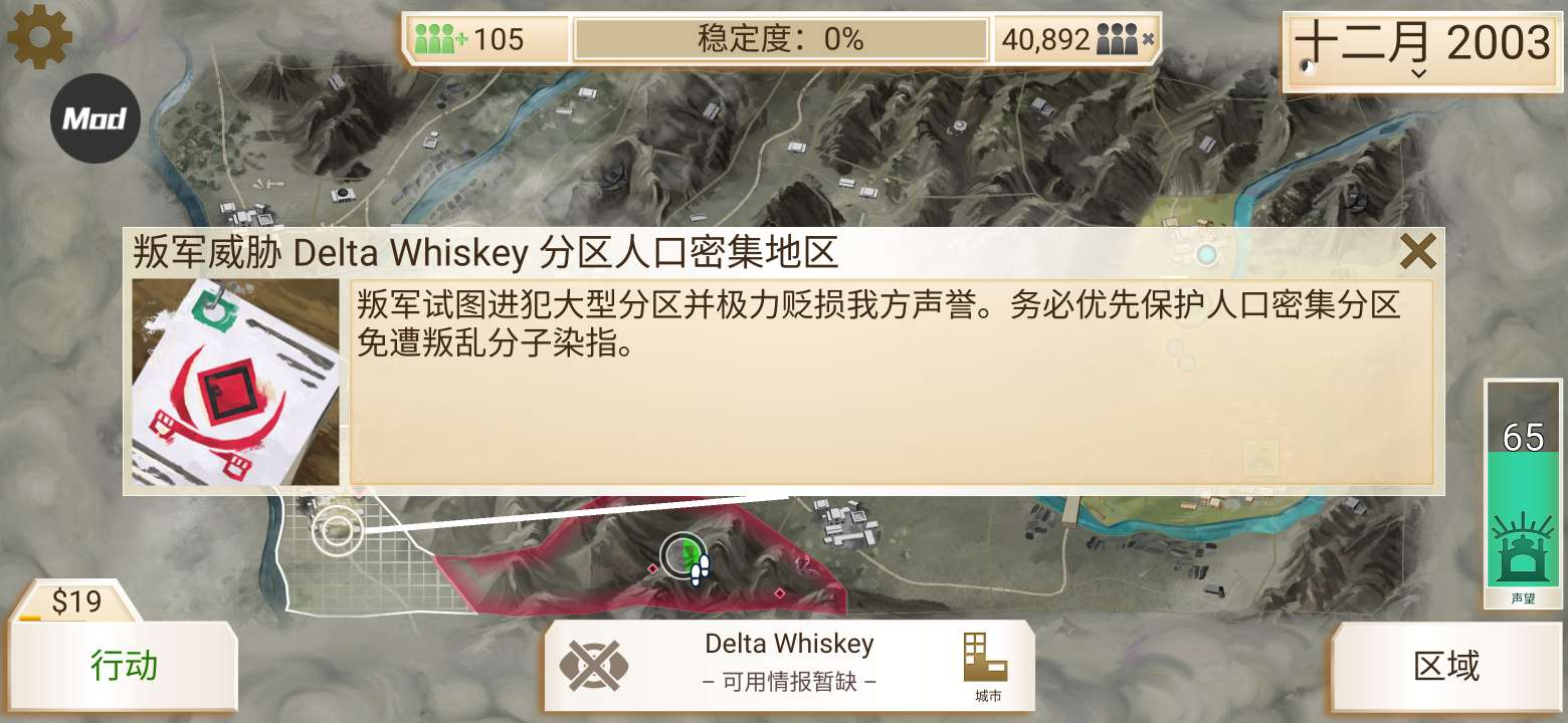 【手游推荐】叛乱公司,免谷歌带mod菜单游戏攻略_手游下载 第8张 【手游推荐】叛乱公司,免谷歌带mod菜单游戏攻略_手游下载 第8张