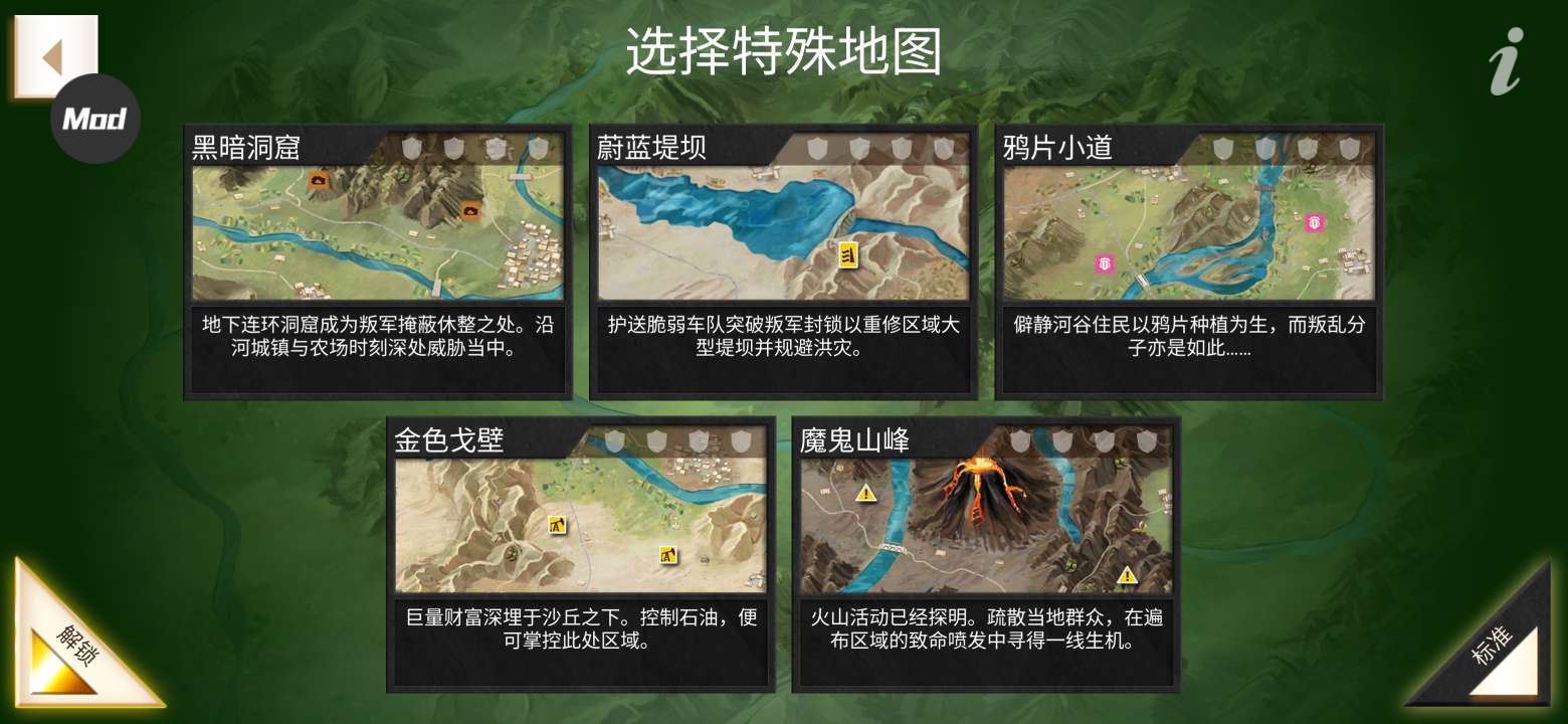 【手游推荐】叛乱公司,免谷歌带mod菜单游戏攻略_手游下载 第1张 【手游推荐】叛乱公司,免谷歌带mod菜单游戏攻略_手游下载 第1张