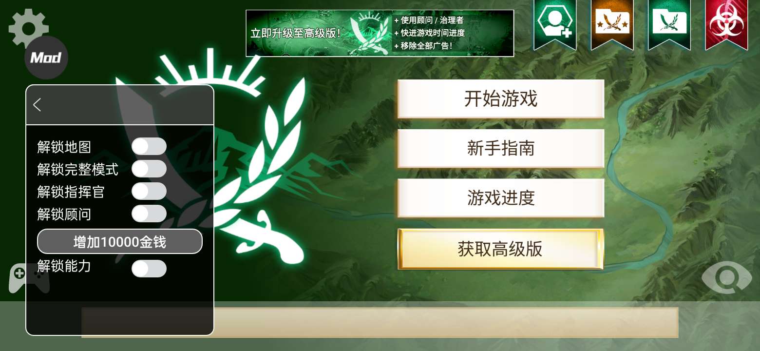 【手游推荐】叛乱公司,免谷歌带mod菜单游戏攻略_手游下载 第2张 【手游推荐】叛乱公司,免谷歌带mod菜单游戏攻略_手游下载 第2张