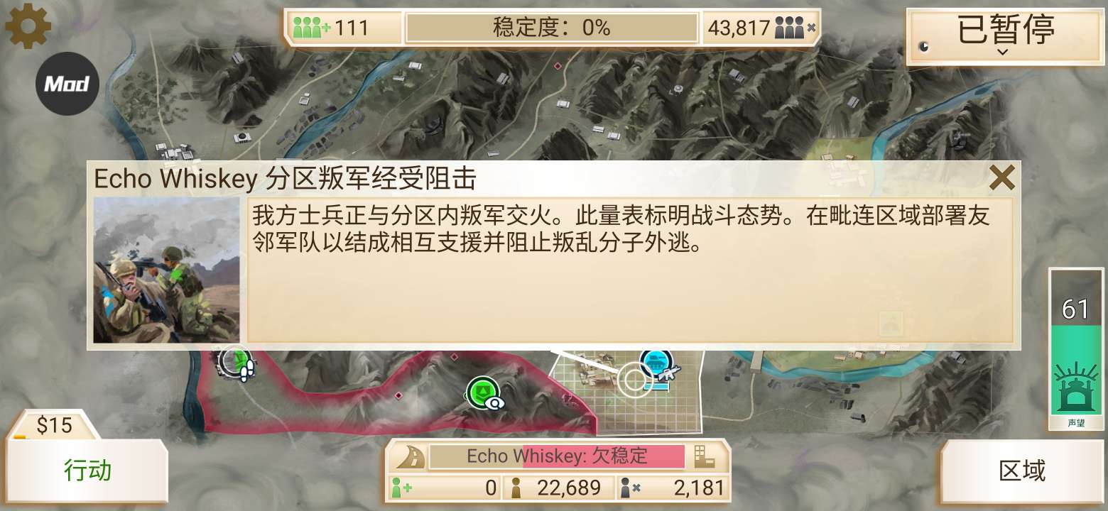【手游推荐】叛乱公司,免谷歌带mod菜单游戏攻略_手游下载 第3张 【手游推荐】叛乱公司,免谷歌带mod菜单游戏攻略_手游下载 第3张