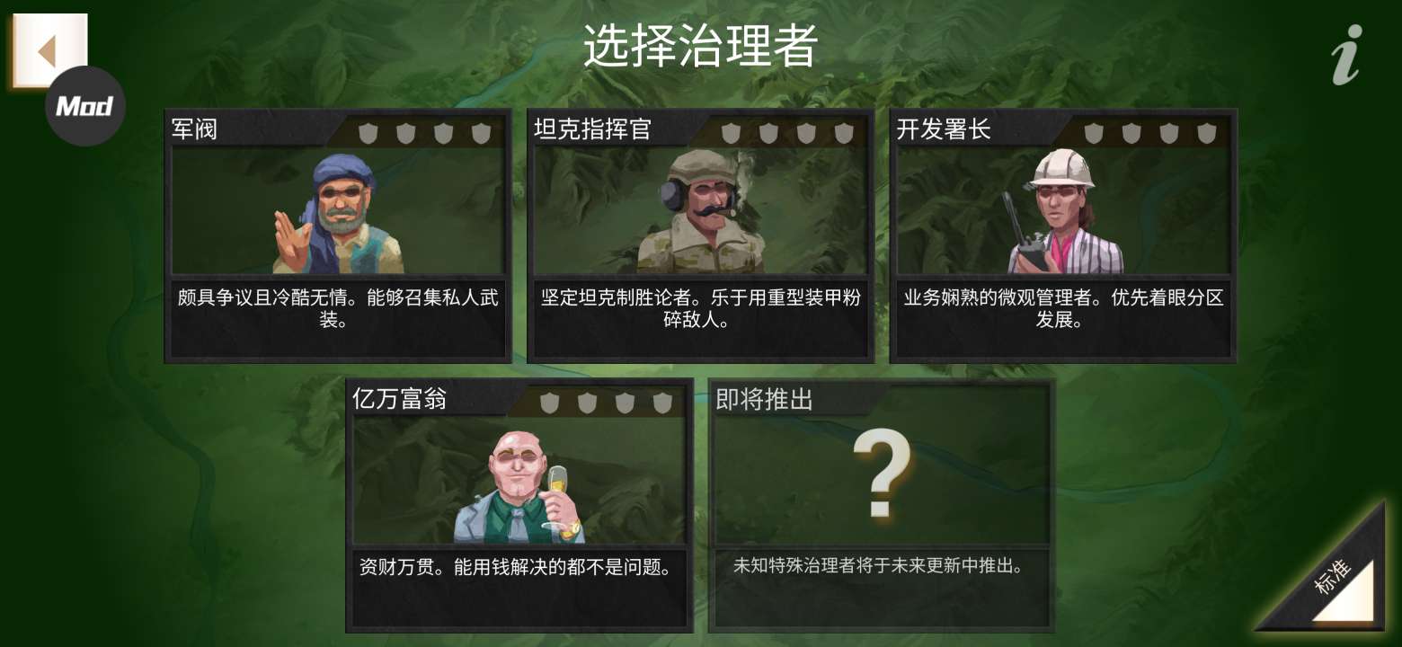 【手游推荐】叛乱公司,免谷歌带mod菜单游戏攻略_手游下载 第4张 【手游推荐】叛乱公司,免谷歌带mod菜单游戏攻略_手游下载 第4张