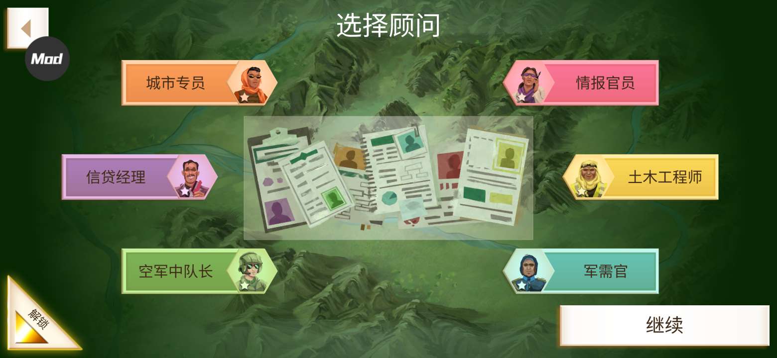 【手游推荐】叛乱公司,免谷歌带mod菜单游戏攻略_手游下载 第5张 【手游推荐】叛乱公司,免谷歌带mod菜单游戏攻略_手游下载 第5张