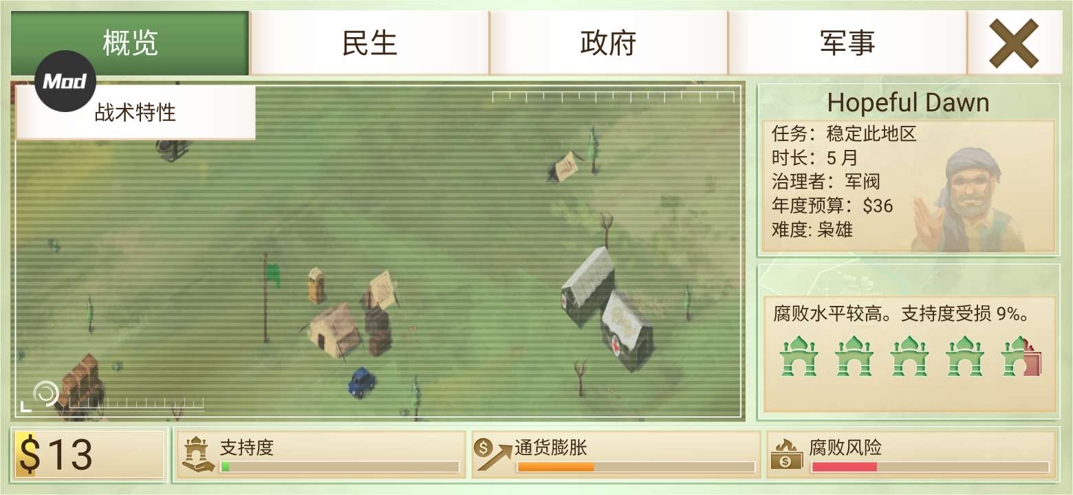 【手游推荐】叛乱公司,免谷歌带mod菜单游戏攻略_手游下载 第6张 【手游推荐】叛乱公司,免谷歌带mod菜单游戏攻略_手游下载 第6张