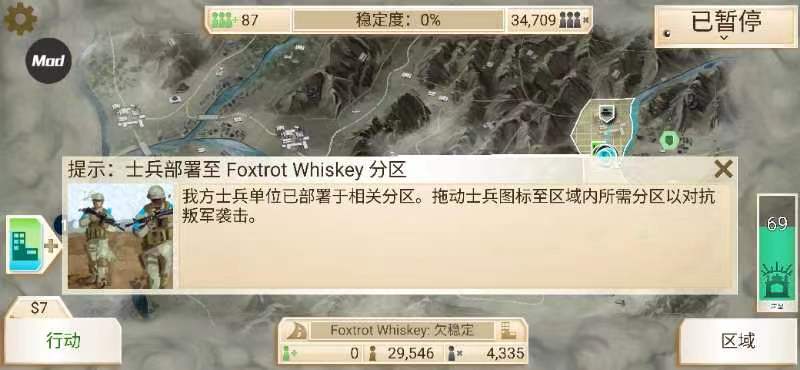 【手游推荐】叛乱公司,免谷歌带mod菜单游戏攻略_手游下载 第7张 【手游推荐】叛乱公司,免谷歌带mod菜单游戏攻略_手游下载 第7张