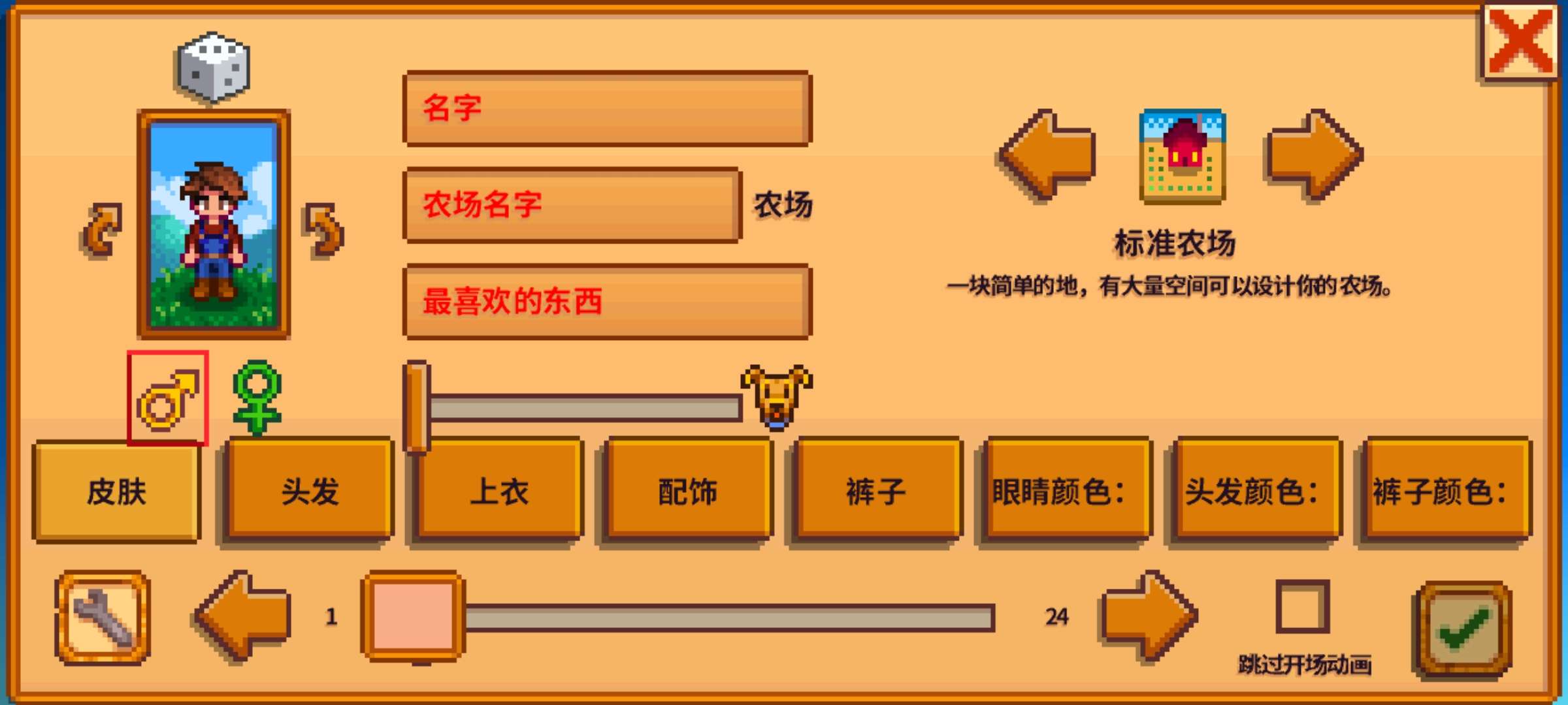 【手游推荐】星露谷物语v1.5.6.39游戏攻略_手游下载 第4张 【手游推荐】星露谷物语v1.5.6.39游戏攻略_手游下载 第4张