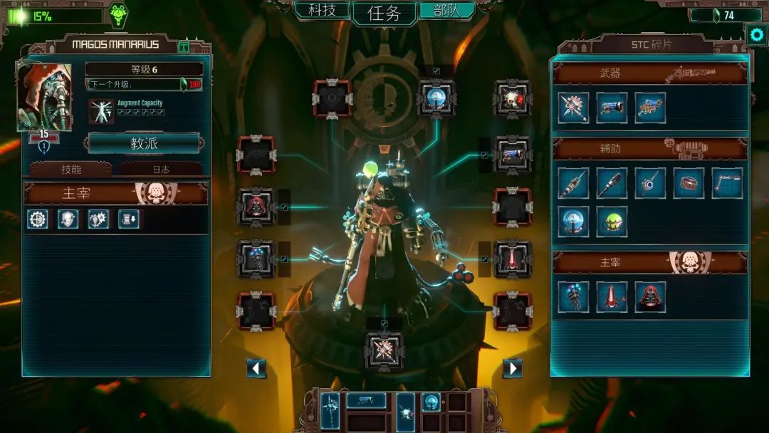 【手游推荐】战锤40K:机械神教,中文完整版,直装直玩!游戏攻略_手游下载 第3张 【手游推荐】战锤40K:机械神教,中文完整版,直装直玩!游戏攻略_手游下载 第3张