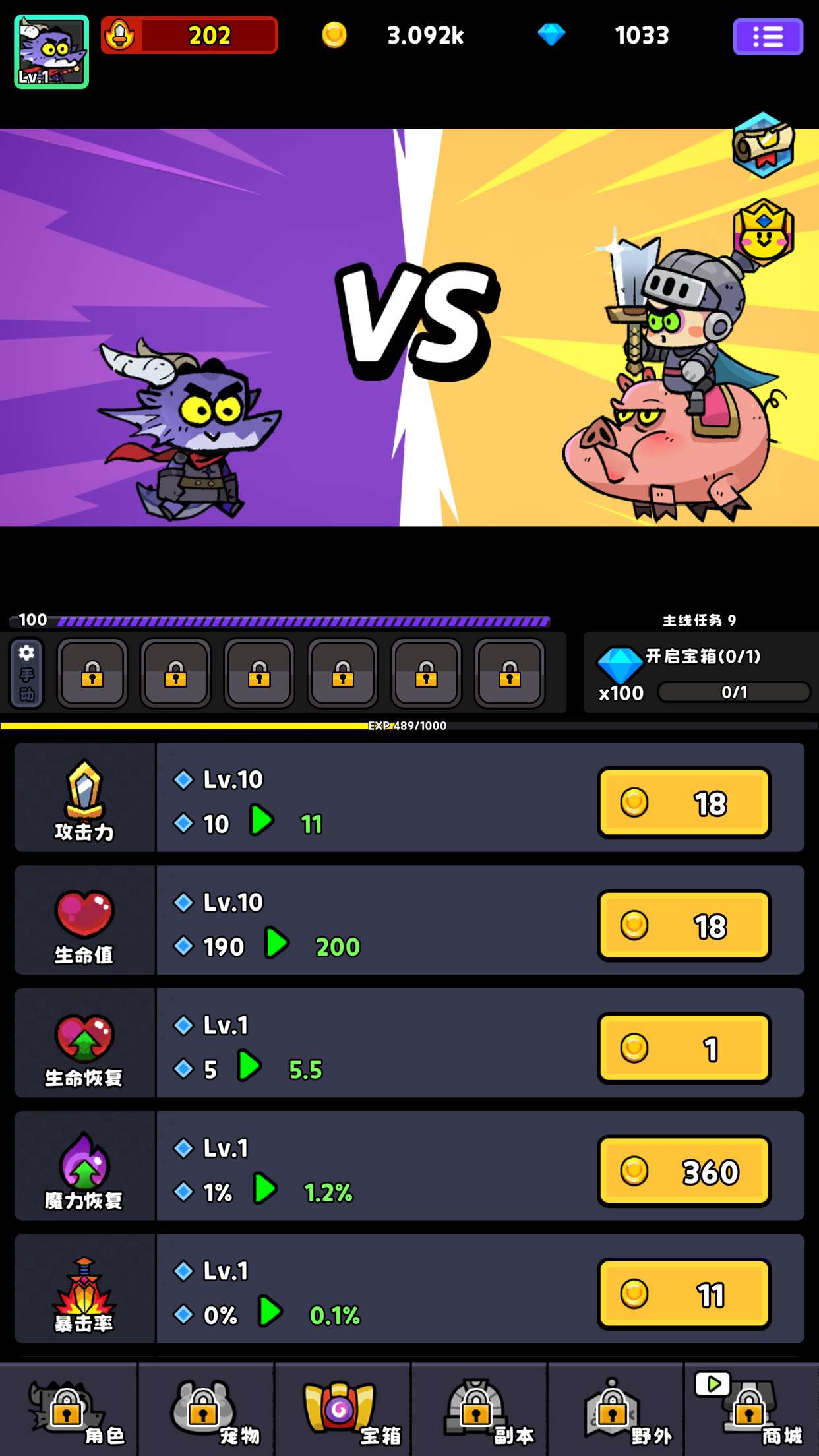 【手游推荐】恶龙斗勇者 v0.9.3游戏攻略_手游下载 第3张 【手游推荐】恶龙斗勇者 v0.9.3游戏攻略_手游下载 第3张