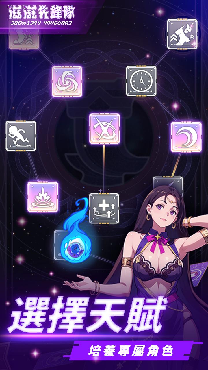【手游推荐】滋滋先锋队 v1.0.31游戏攻略_手游下载 第5张 【手游推荐】滋滋先锋队 v1.0.31游戏攻略_手游下载 第5张