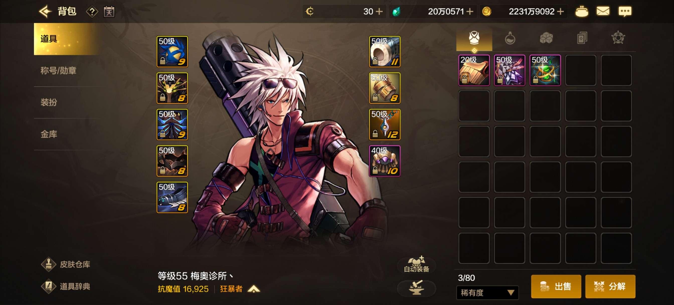 微信区索西亚有没有一起玩的？游戏攻略_手游下载  第1张