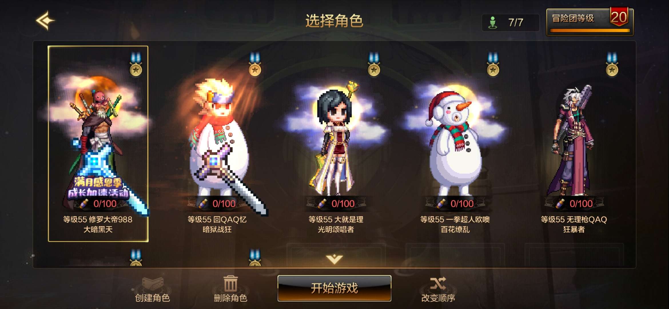 这号还行吧游戏攻略_手游下载  第3张