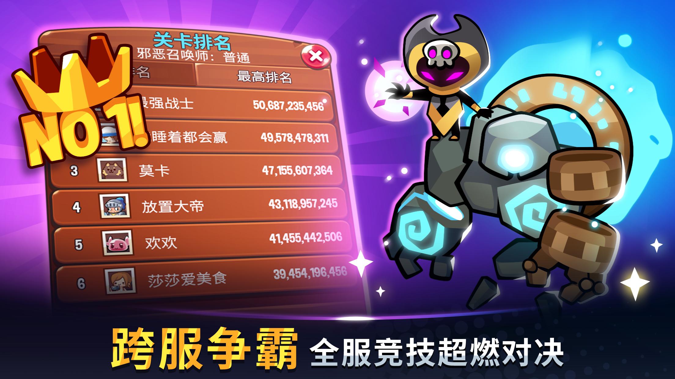 【手游推荐】贪婪的召唤师 v1.77.1游戏攻略_手游下载 第5张 【手游推荐】贪婪的召唤师 v1.77.1游戏攻略_手游下载 第5张