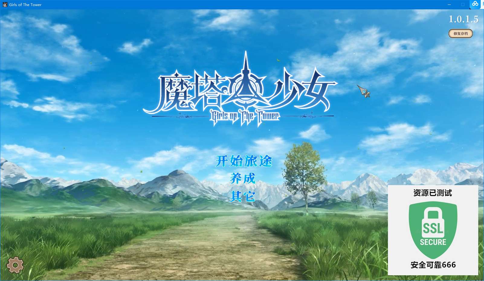 【端游推荐】魔塔少女 v1.0.1.5-8 豪华中文版游戏攻略_手游下载 第4张 【端游推荐】魔塔少女 v1.0.1.5-8 豪华中文版游戏攻略_手游下载 第4张