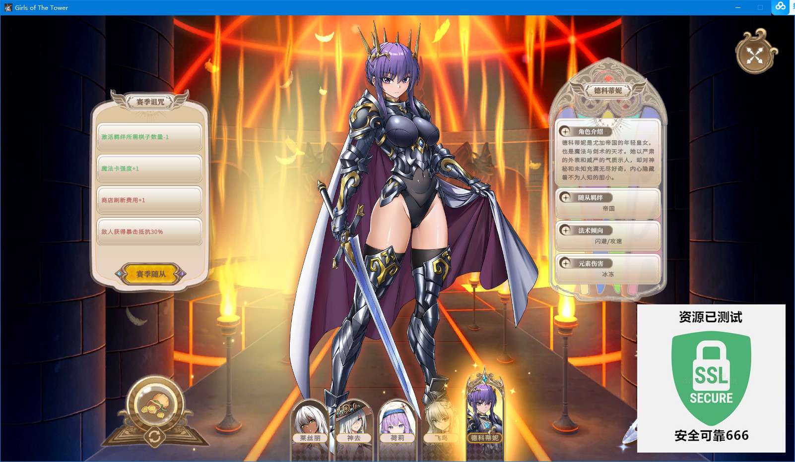 【端游推荐】魔塔少女 v1.0.1.5-8 豪华中文版游戏攻略_手游下载 第5张 【端游推荐】魔塔少女 v1.0.1.5-8 豪华中文版游戏攻略_手游下载 第5张