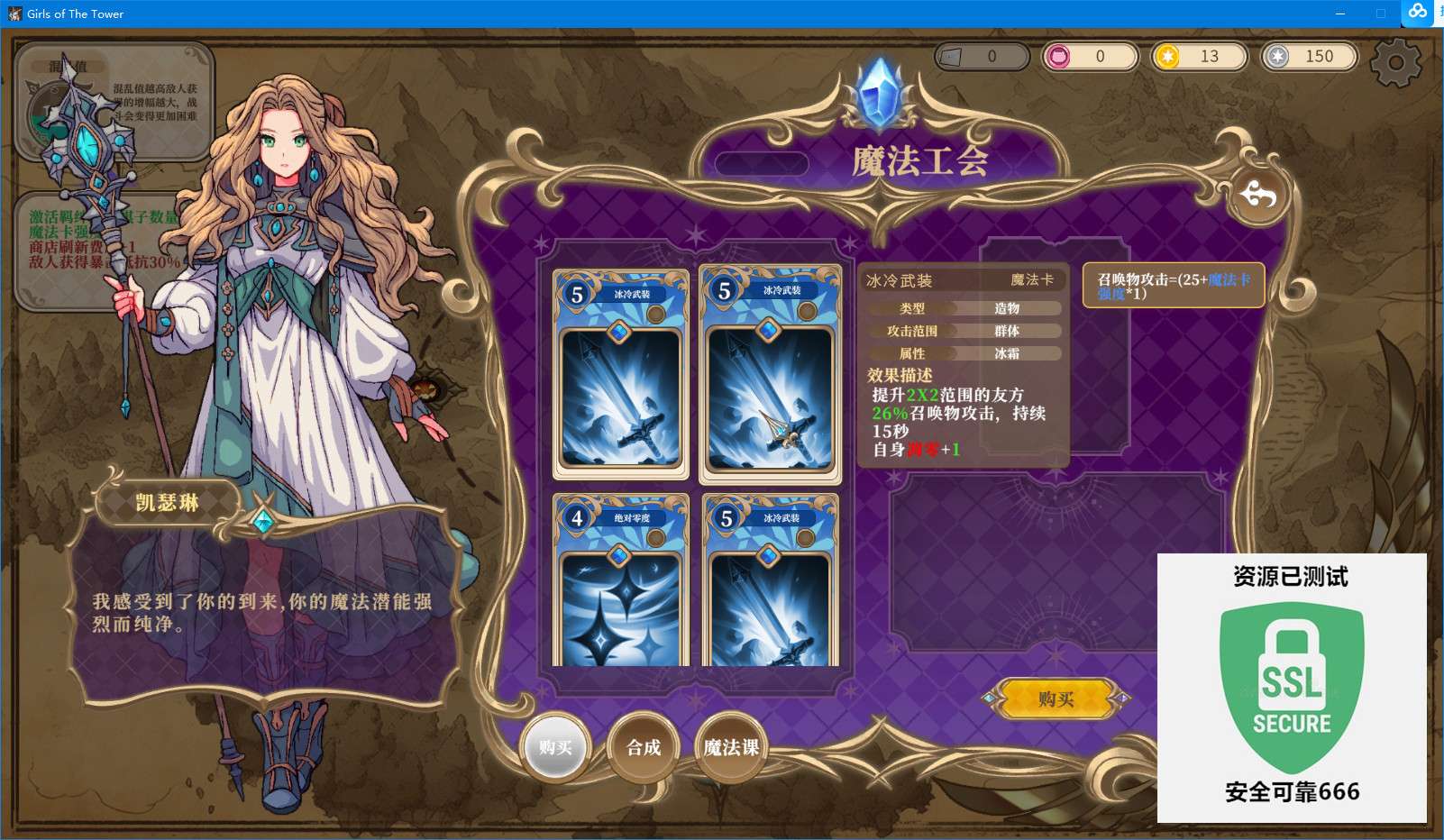 【端游推荐】魔塔少女 v1.0.1.5-8 豪华中文版游戏攻略_手游下载 第6张 【端游推荐】魔塔少女 v1.0.1.5-8 豪华中文版游戏攻略_手游下载 第6张
