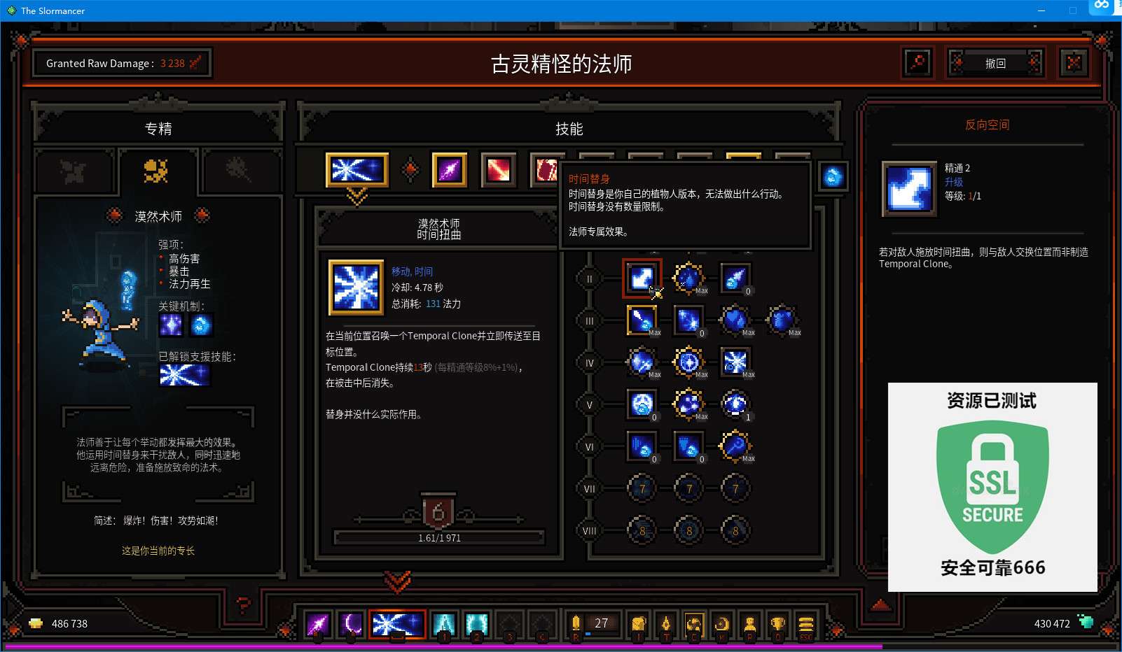 【端游推荐】巫魔人 v0.9.1g 中文(解压即玩)游戏攻略_手游下载 第5张 【端游推荐】巫魔人 v0.9.1g 中文(解压即玩)游戏攻略_手游下载 第5张