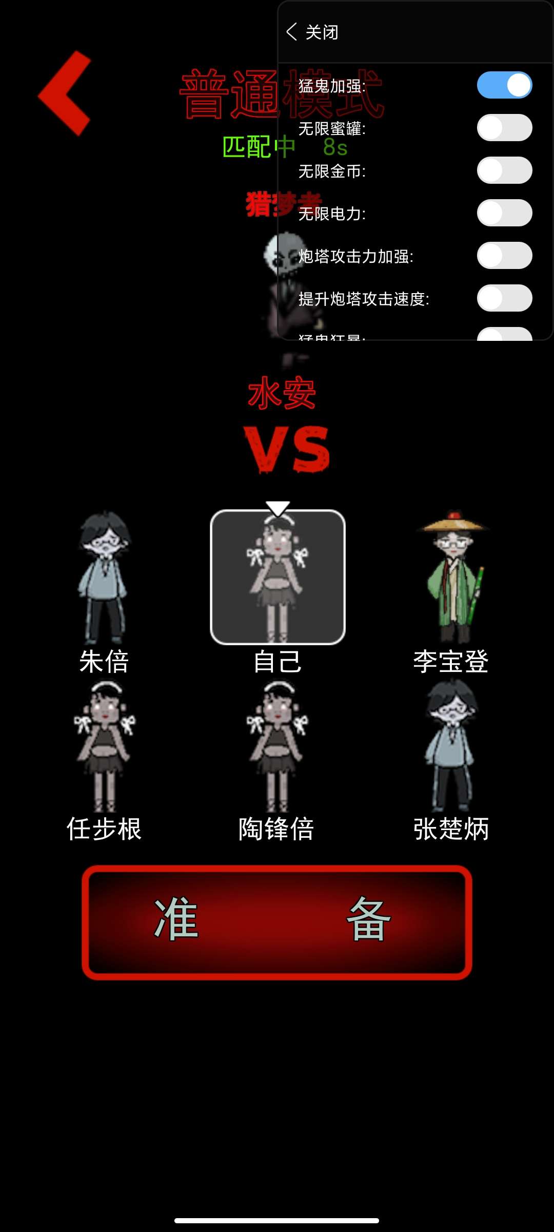 【手游推荐】猛鬼宿舍2.5.4游戏攻略_手游下载 第2张 【手游推荐】猛鬼宿舍2.5.4游戏攻略_手游下载 第2张