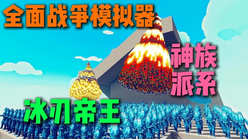 【端游推荐】全面战争模拟器 解压即玩游戏攻略_手游下载 第1张 【端游推荐】全面战争模拟器 解压即玩游戏攻略_手游下载 第1张