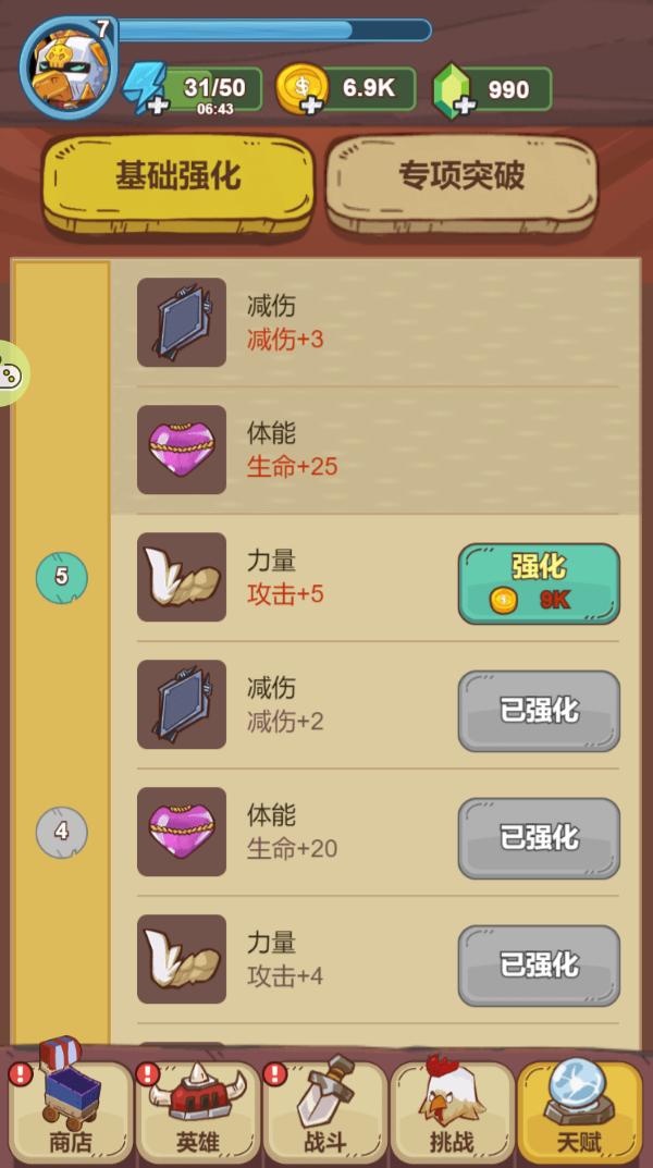 【手游推荐】战斗鸡 v1.0游戏攻略_手游下载 第3张 【手游推荐】战斗鸡 v1.0游戏攻略_手游下载 第3张