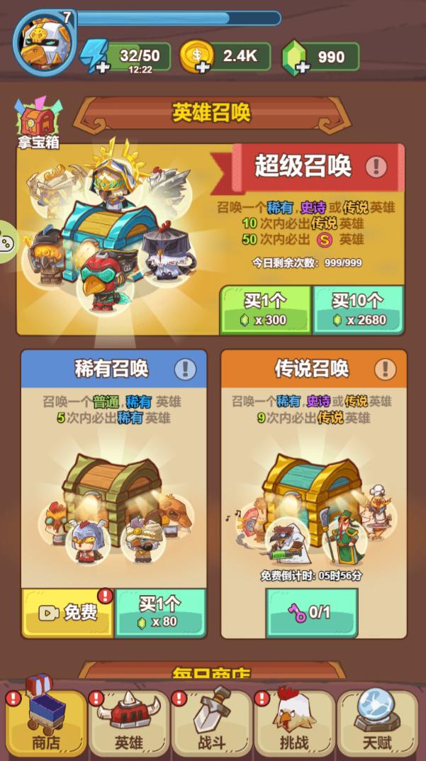 【手游推荐】战斗鸡 v1.0游戏攻略_手游下载 第4张 【手游推荐】战斗鸡 v1.0游戏攻略_手游下载 第4张