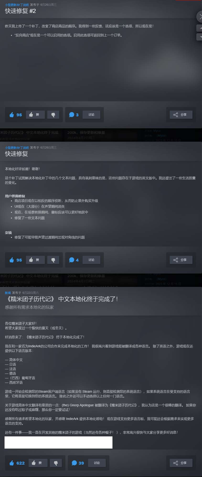 【端游推荐】糯米团子历代记 v2024.06.26 中文游戏攻略_手游下载 第2张 【端游推荐】糯米团子历代记 v2024.06.26 中文游戏攻略_手游下载 第2张