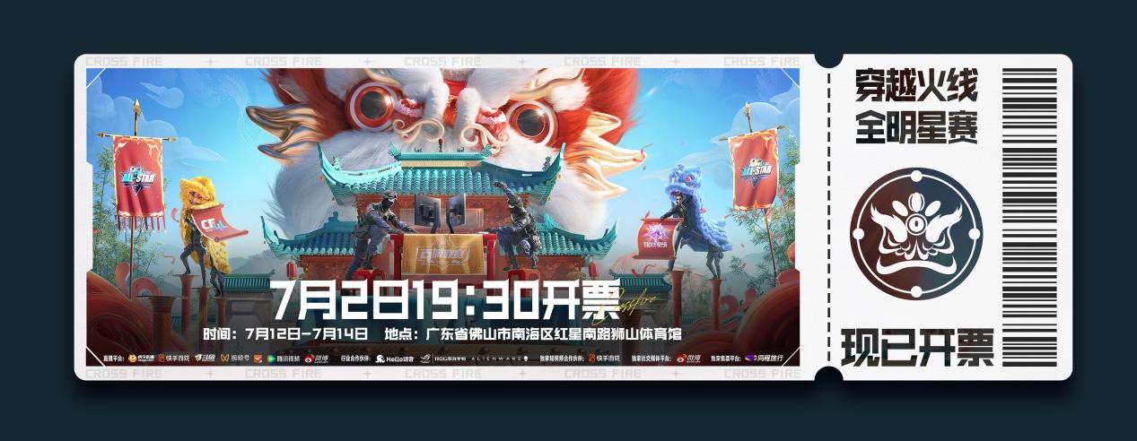 【资讯】Goken和Lkk确认穿越火线全明星赛,售票持续进行中游戏攻略_手游下载 第2张 【资讯】Goken和Lkk确认穿越火线全明星赛,售票持续进行中游戏攻略_手游下载 第2张