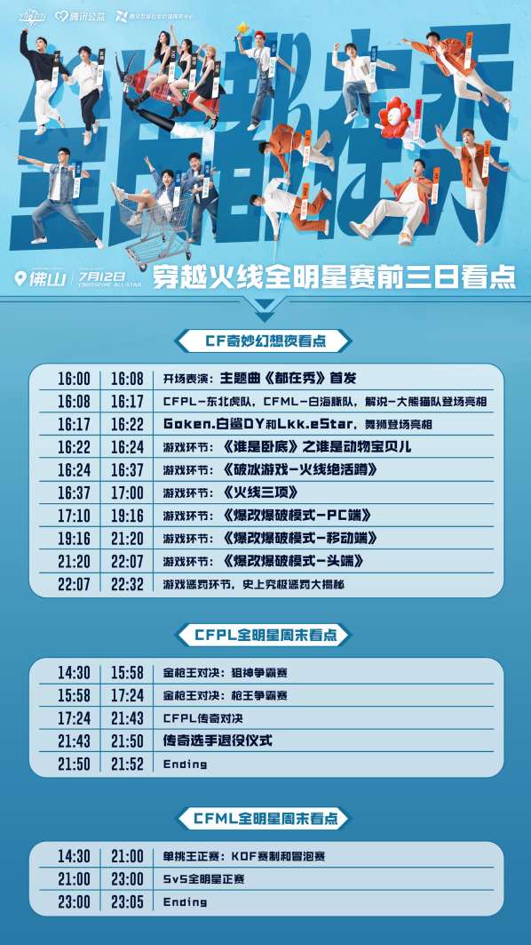 【资讯】Goken和Lkk确认穿越火线全明星赛,售票持续进行中游戏攻略_手游下载 第1张 【资讯】Goken和Lkk确认穿越火线全明星赛,售票持续进行中游戏攻略_手游下载 第1张