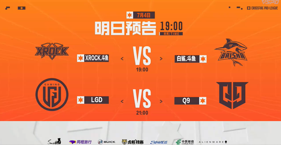 【资讯】BS与XROCK二次交锋,Q9力争上游,LGD能否拿首胜游戏攻略_手游下载 第1张 【资讯】BS与XROCK二次交锋,Q9力争上游,LGD能否拿首胜游戏攻略_手游下载 第1张