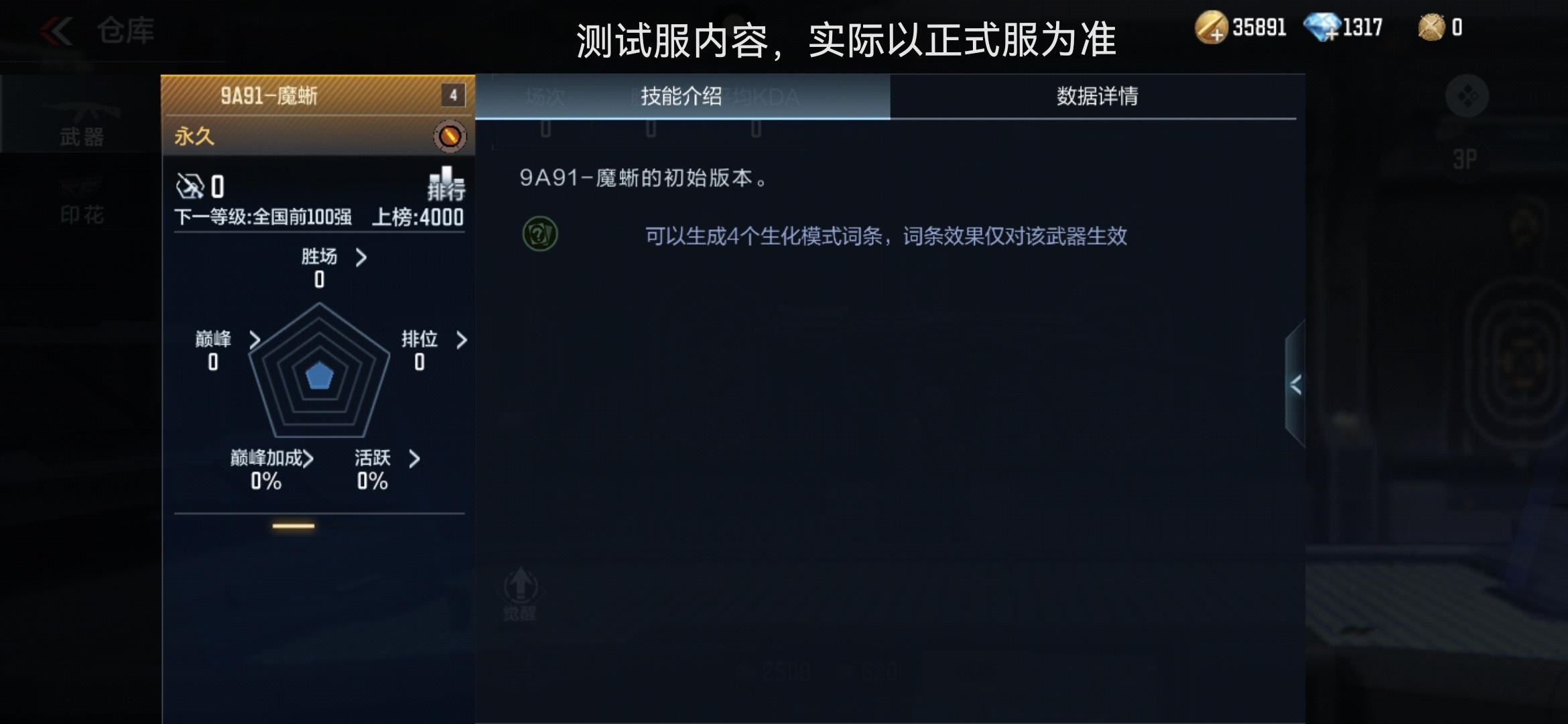 【资讯】体验服快车:词条系统重磅更新,你中意的功能 转载游戏攻略_手游下载 第2张 【资讯】体验服快车:词条系统重磅更新,你中意的功能 转载游戏攻略_手游下载 第2张