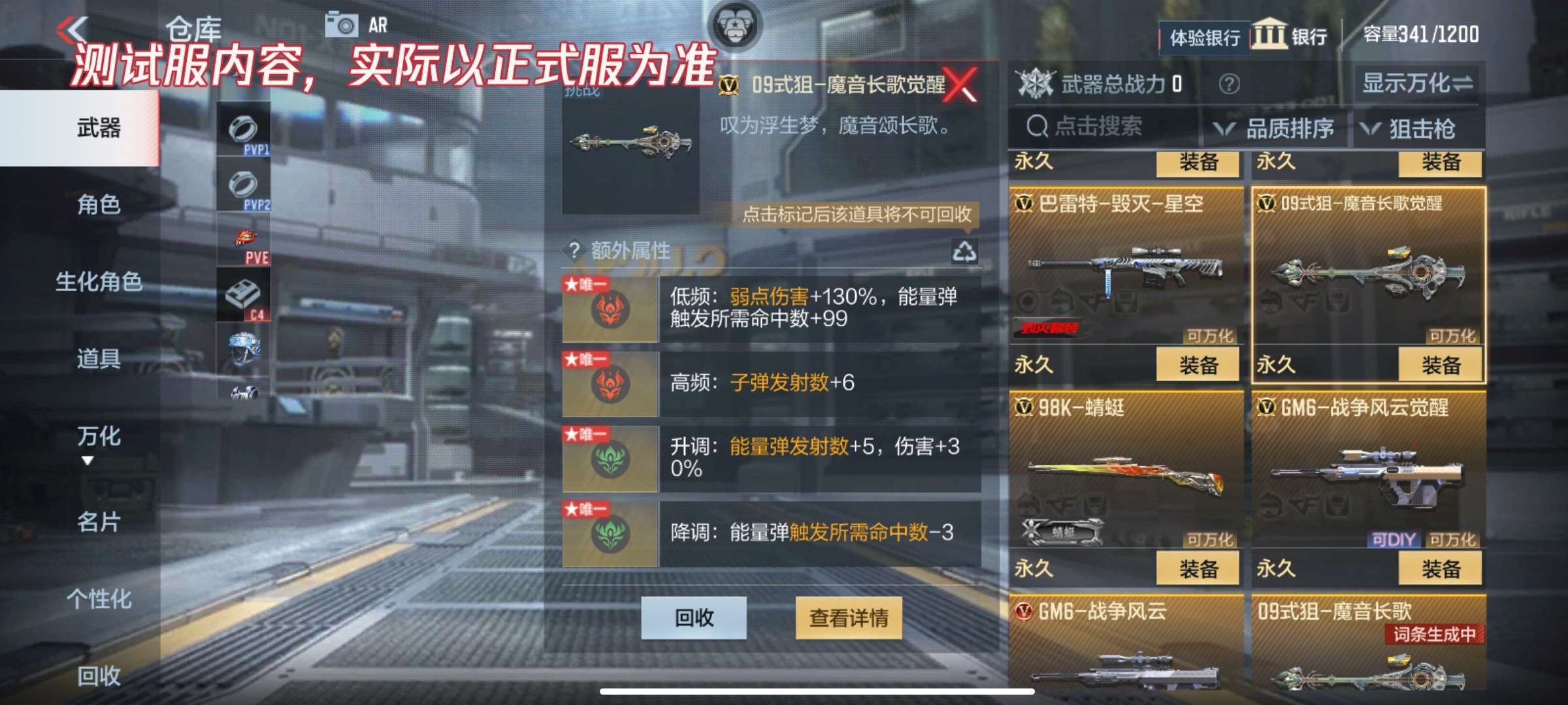 【资讯】体验服快车:词条系统重磅更新,你中意的功能 转载游戏攻略_手游下载 第1张 【资讯】体验服快车:词条系统重磅更新,你中意的功能 转载游戏攻略_手游下载 第1张