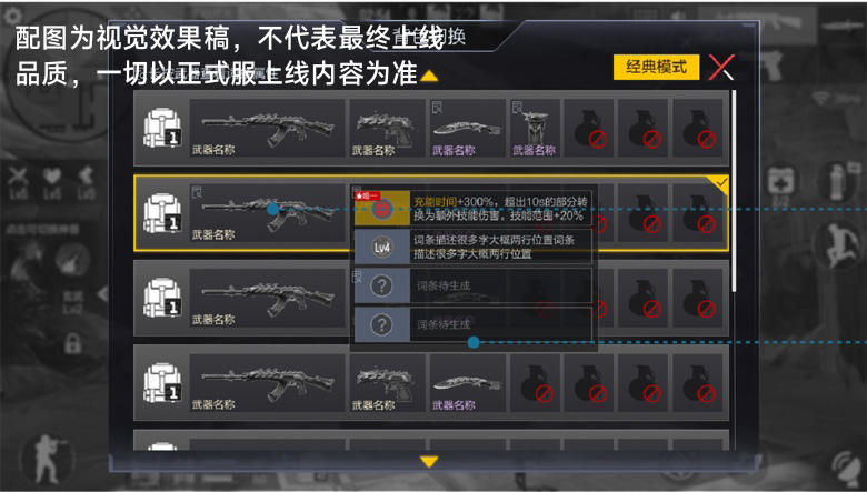 【资讯】体验服快车:词条系统重磅更新,你中意的功能 转载游戏攻略_手游下载 第5张 【资讯】体验服快车:词条系统重磅更新,你中意的功能 转载游戏攻略_手游下载 第5张