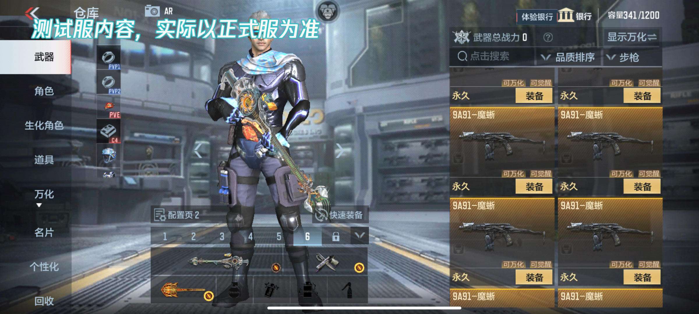 【资讯】体验服快车:词条系统重磅更新,你中意的功能 转载游戏攻略_手游下载 第6张 【资讯】体验服快车:词条系统重磅更新,你中意的功能 转载游戏攻略_手游下载 第6张