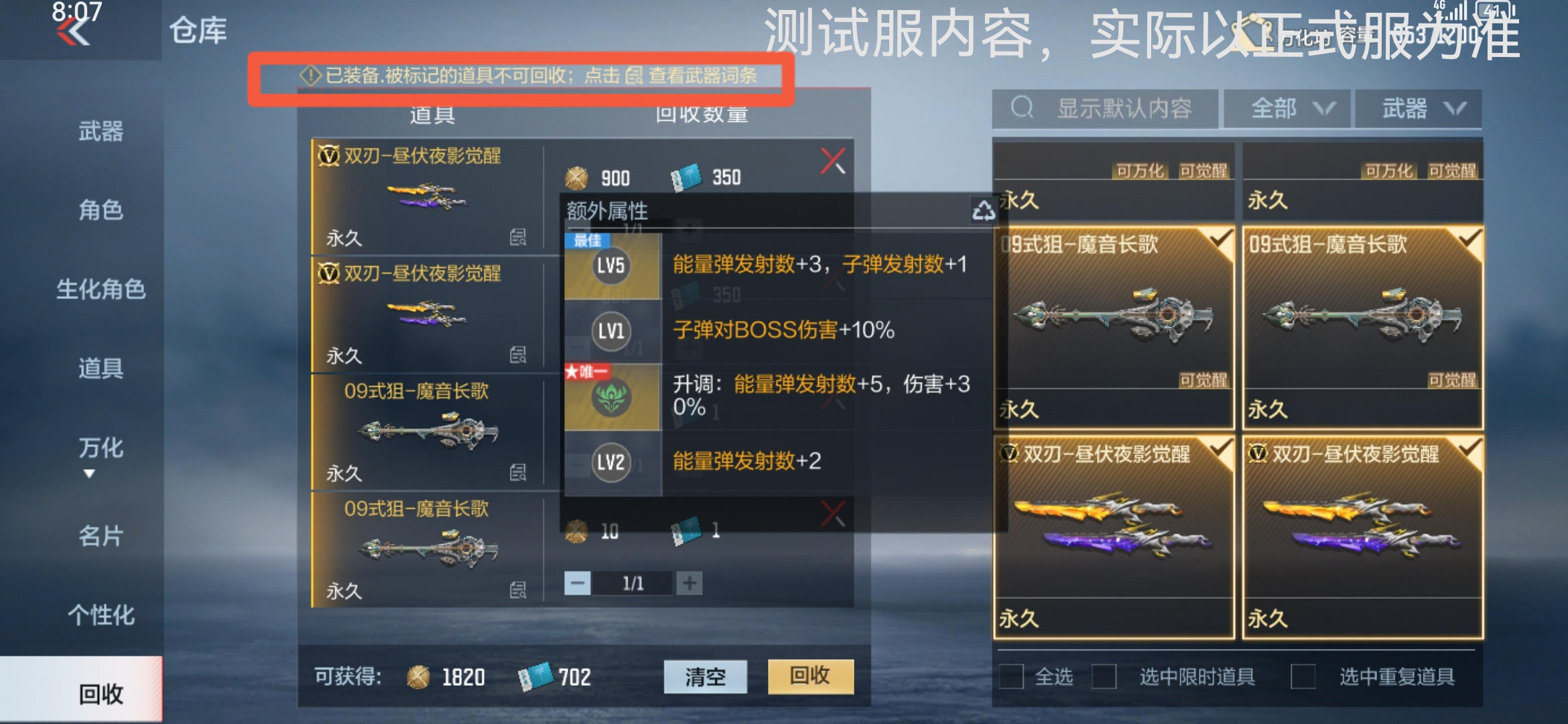 【资讯】体验服快车:词条系统重磅更新,你中意的功能 转载游戏攻略_手游下载 第8张 【资讯】体验服快车:词条系统重磅更新,你中意的功能 转载游戏攻略_手游下载 第8张