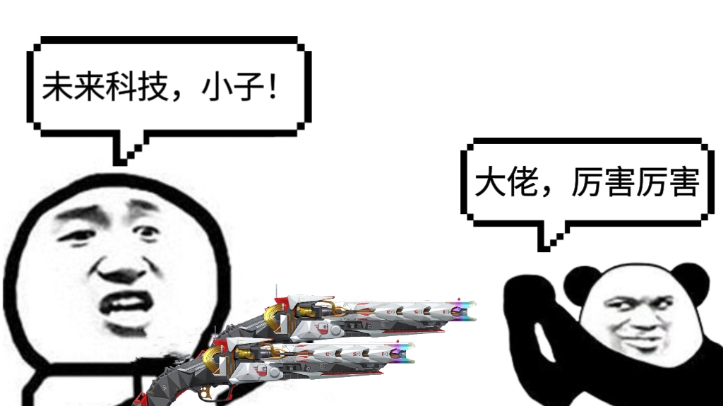 【资讯】体验服快车:未来纪元科技结晶,双管猎枪-未来 转载游戏攻略_手游下载 第1张 【资讯】体验服快车:未来纪元科技结晶,双管猎枪-未来 转载游戏攻略_手游下载 第1张