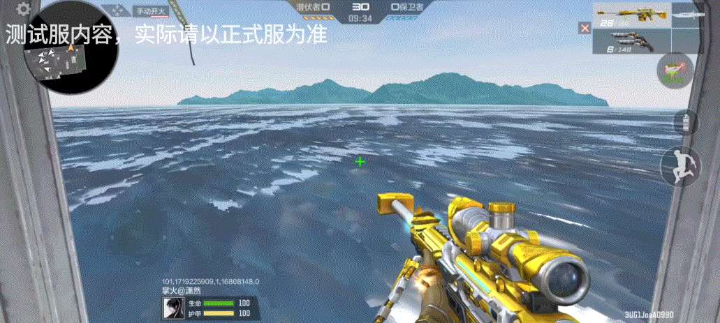 【资讯】体验服快车:未来纪元科技结晶,双管猎枪-未来 转载游戏攻略_手游下载 第4张 【资讯】体验服快车:未来纪元科技结晶,双管猎枪-未来 转载游戏攻略_手游下载 第4张