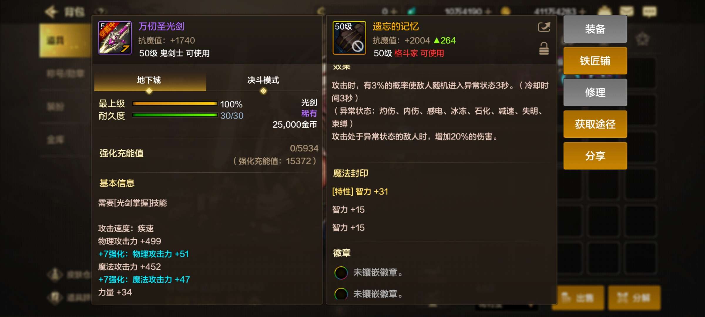 【交流】三个智力，直接毕业啊游戏攻略_手游下载  第2张