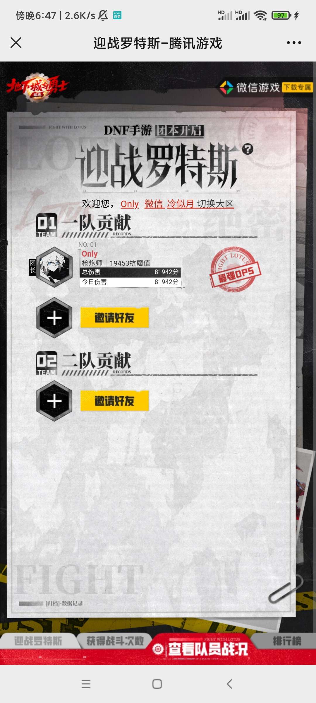 【交流】来满勤的，我拉你们游戏攻略_手游下载  第1张