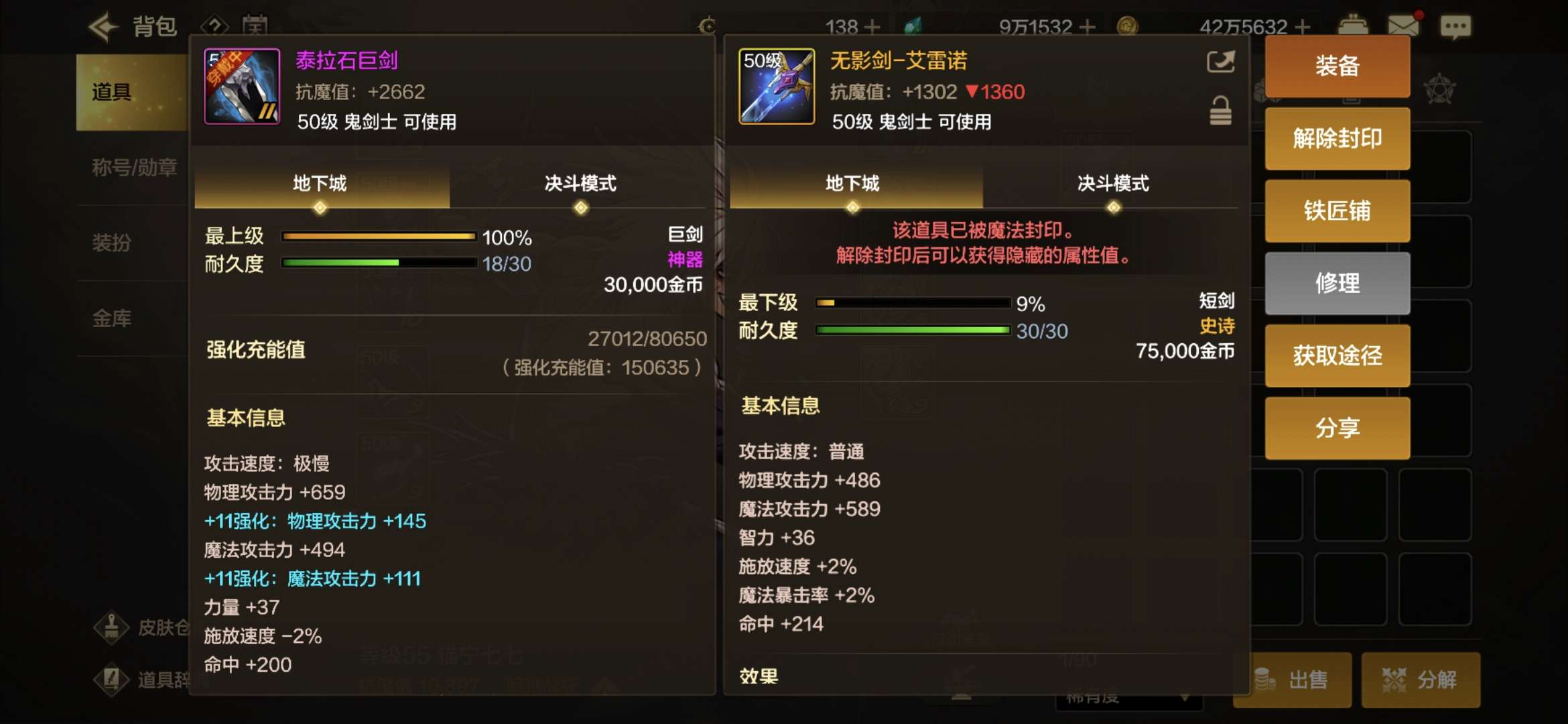 【交流】求问各位大神游戏攻略_手游下载  第1张