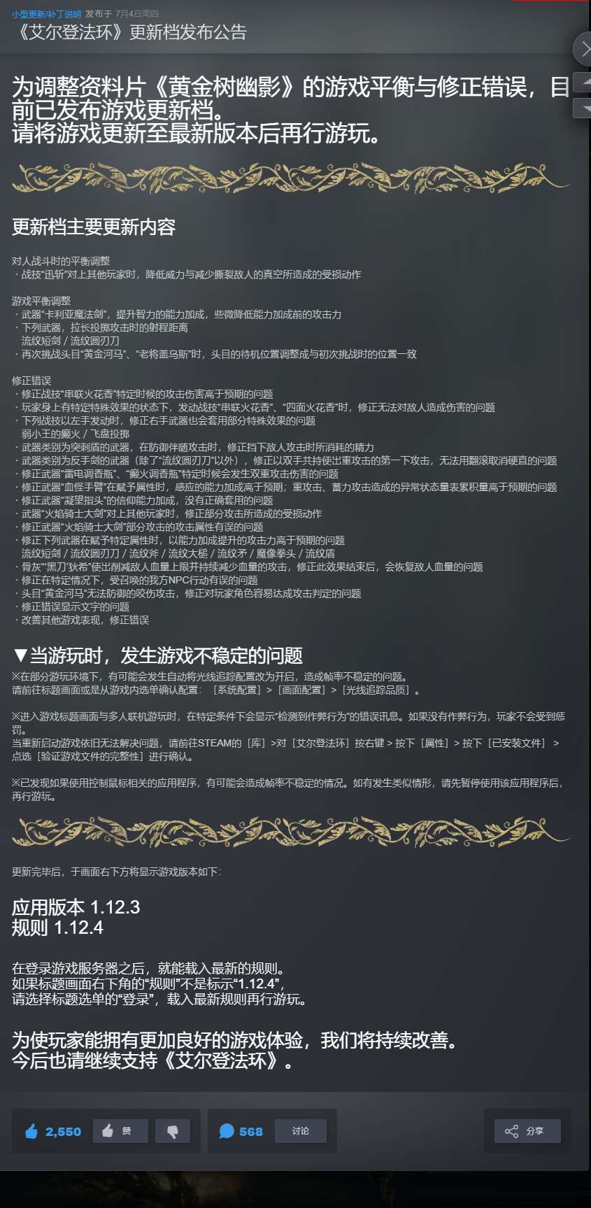 【端游推荐】艾尔登法环 v1.12.3 豪华中文 整合版游戏攻略_手游下载 第2张 【端游推荐】艾尔登法环 v1.12.3 豪华中文 整合版游戏攻略_手游下载 第2张