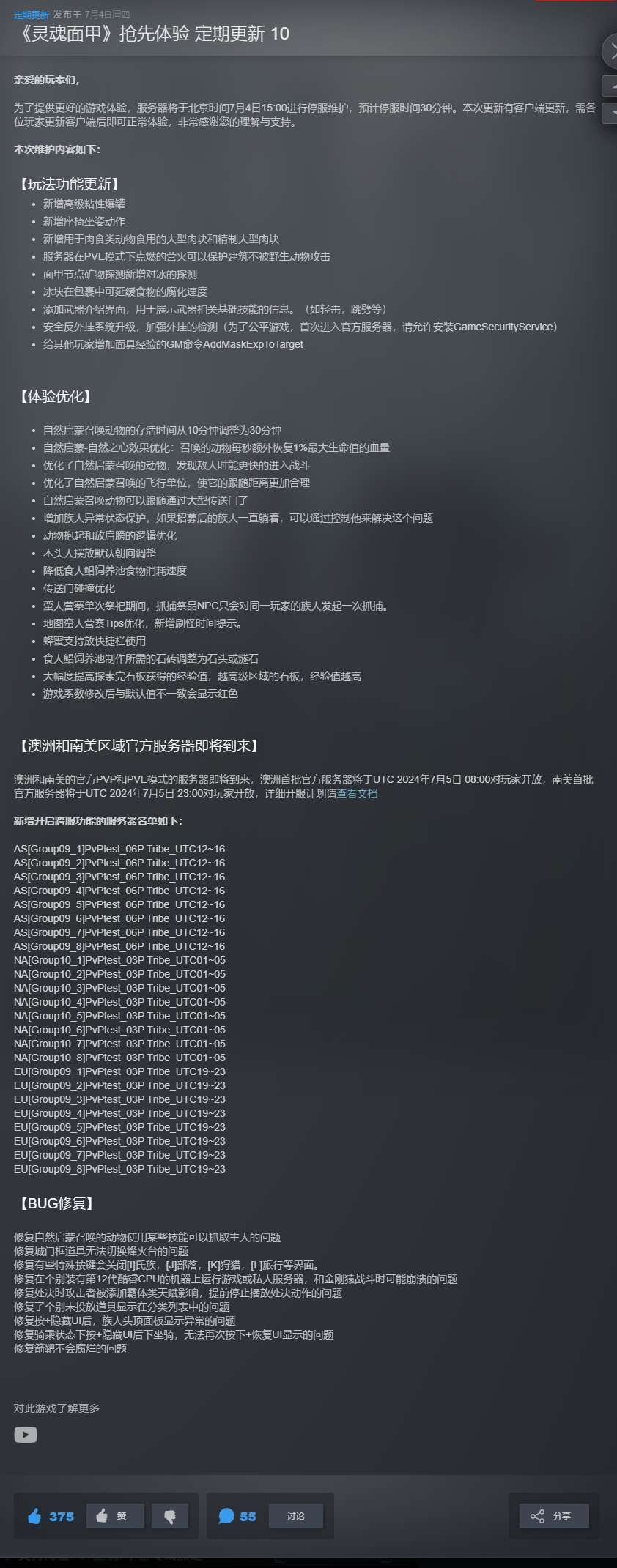 【端游推荐】灵魂面甲 v0.1.10 中文 单机+联机游戏攻略_手游下载 第2张 【端游推荐】灵魂面甲 v0.1.10 中文 单机+联机游戏攻略_手游下载 第2张